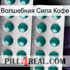 Волшебная Сила Кофе dapoxetine2